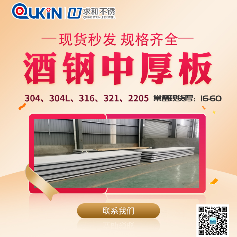 酒鋼中厚板 酒鋼中厚板