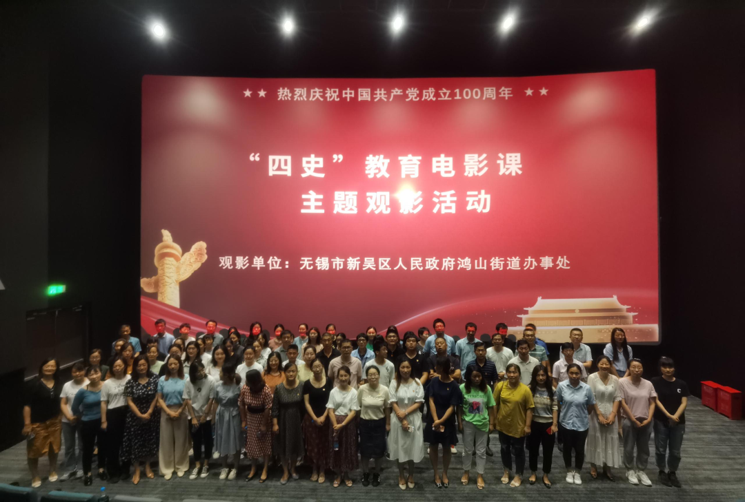 四史教育電影課 四史教育電影課