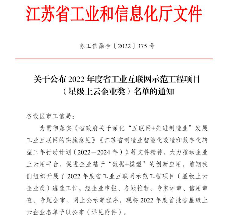 三星上云企業(yè) 三星上云企業(yè)