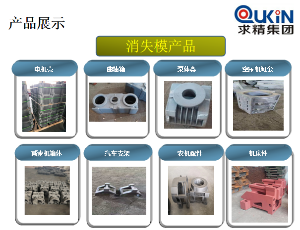 消失模產(chǎn)品展示 消失模產(chǎn)品展示