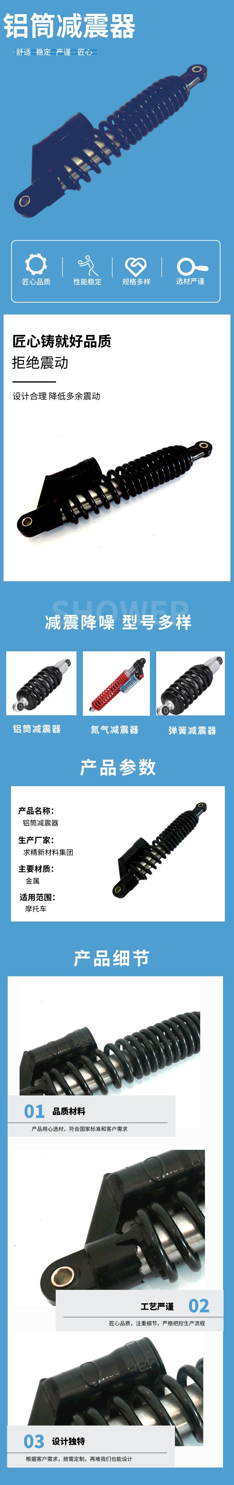 鋁筒減震器 鋁筒減震器