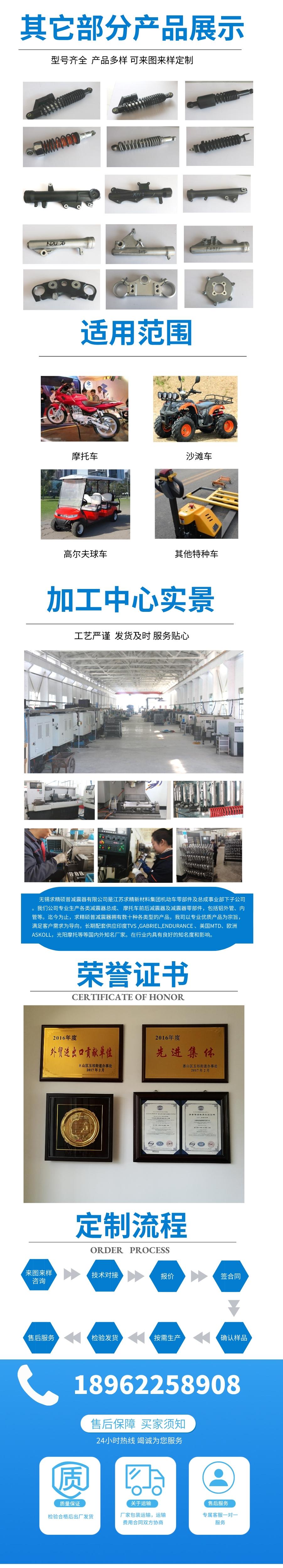 碩普減震器 碩普減震器