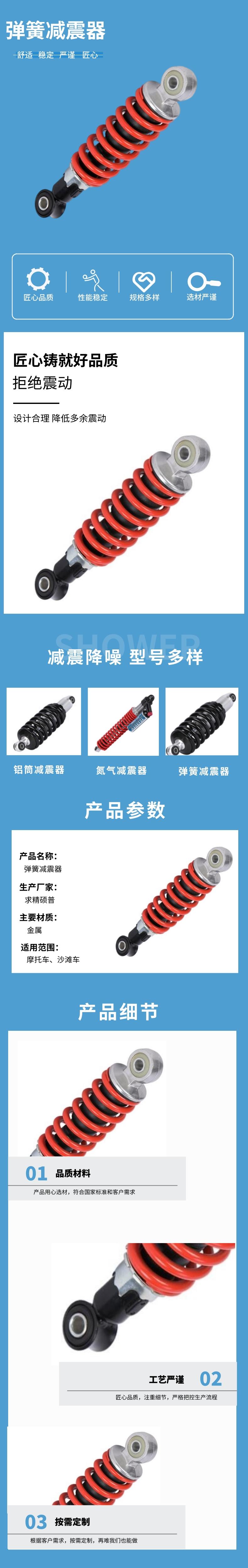 彈簧減震器 彈簧減震器